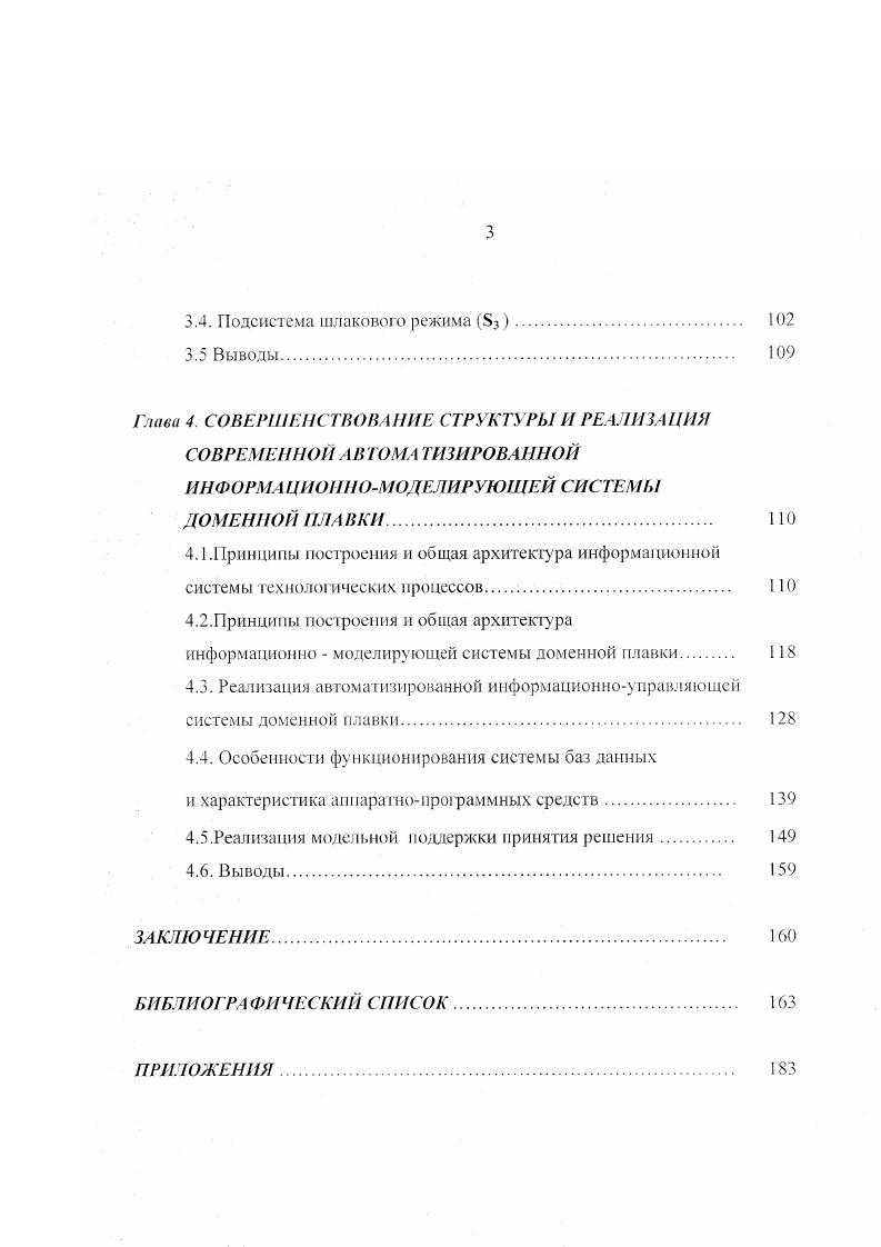 1.3. Модельные системы поддержки принятия решений при