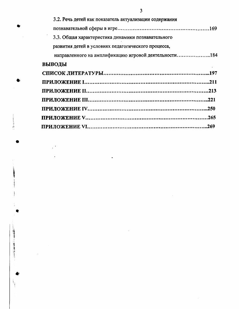 1.1. Игра в истории культуры и образования.