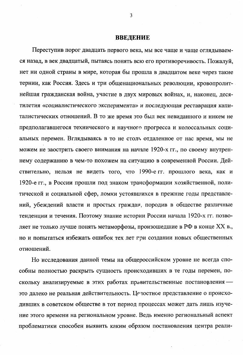 1.1. Социальноэкономическое положение Саратовской губернии