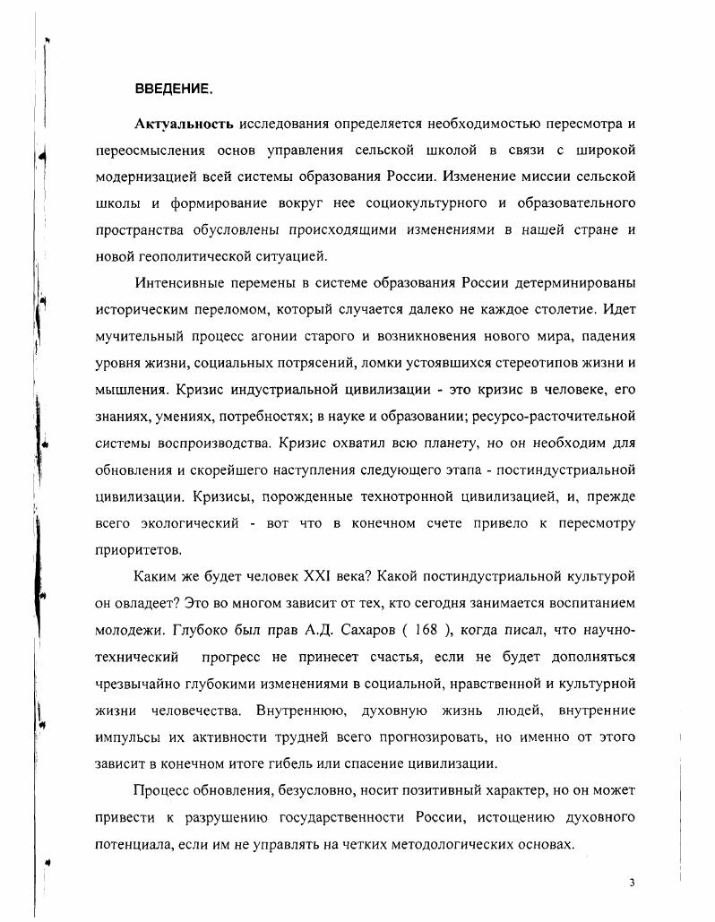 1.1.Категориальнопонятийный аппарат исследования. 