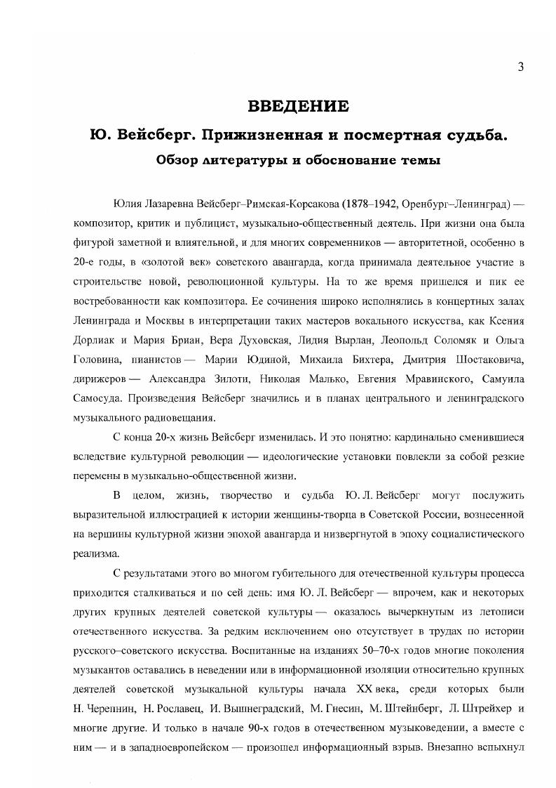 Обзор литературы и обоснование темы