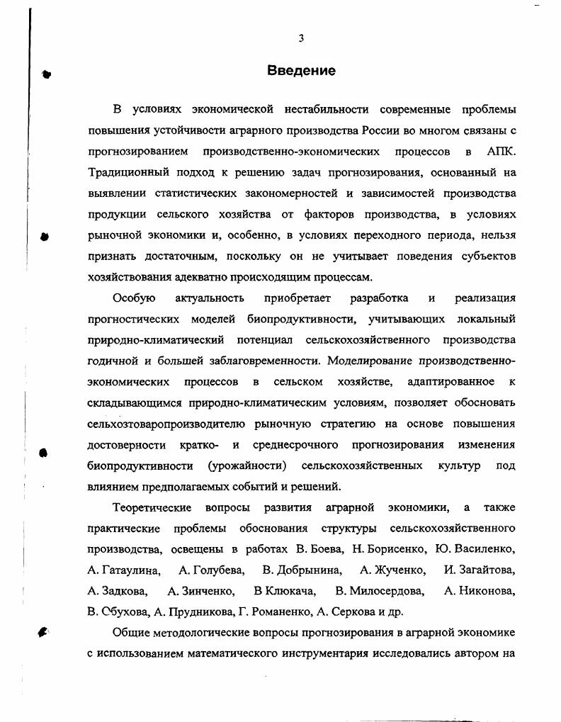 1.2 Обоснование типового сельскохозяйственного предприятия и системы