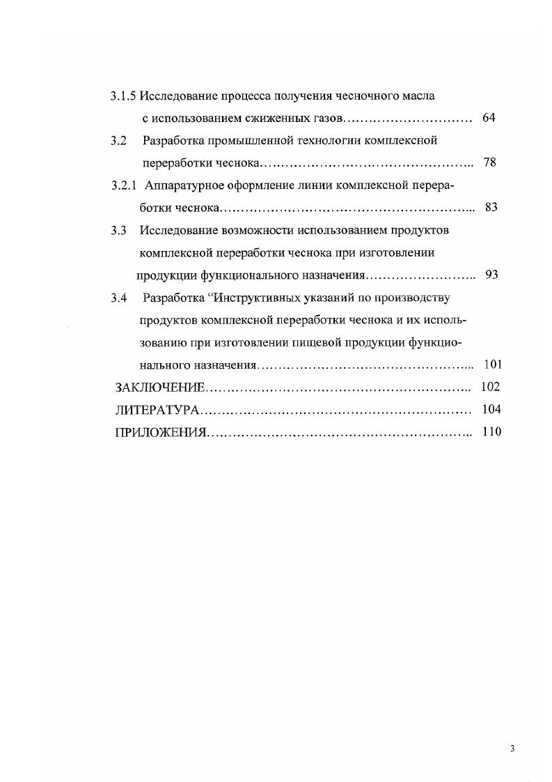 1.5 Метод планирования эксперимента 