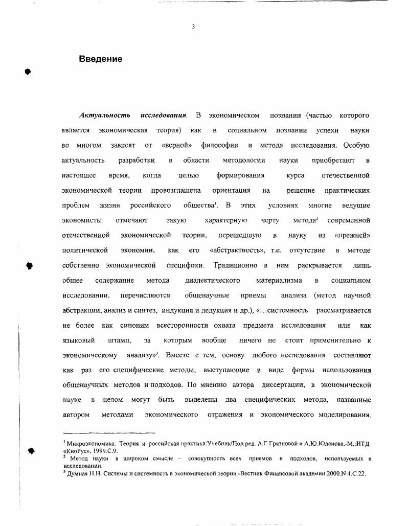 1.1. СОДЕРЖАНИЕ ЭКОНОМИЧЕСКОЙ ДЕЯТЕЛЬНОСТИ