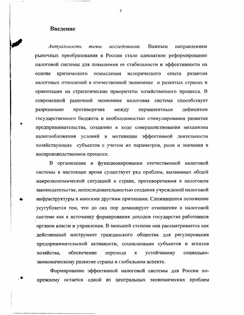 2.1. Этапы формирования рыночной налоговой системы IX в. начало XX в.