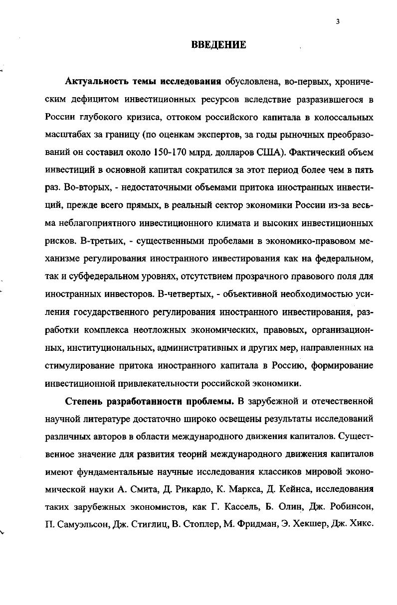 2.2.1. Совершенствование режима деятельности иностранных инвесторов