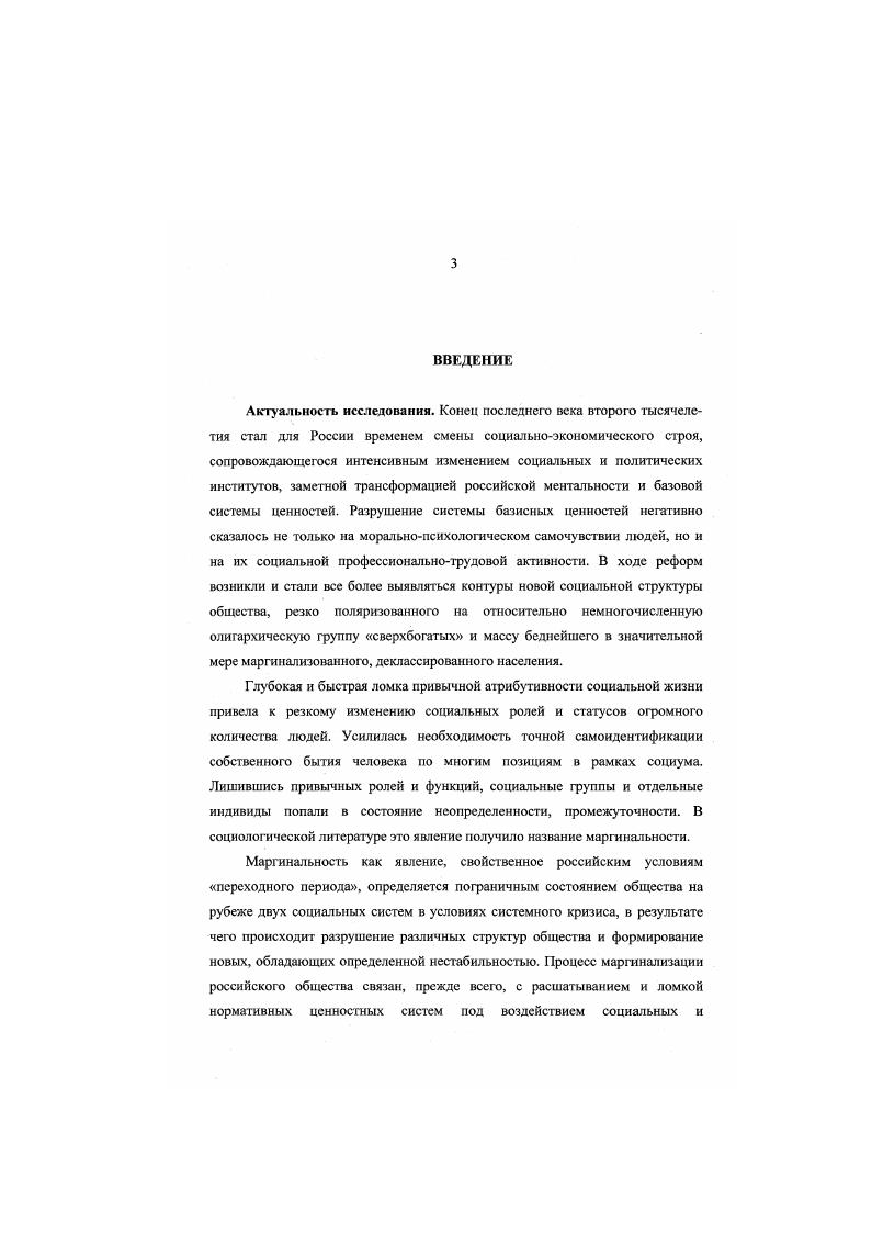 1.1.Основные концептуальные подходы к определению