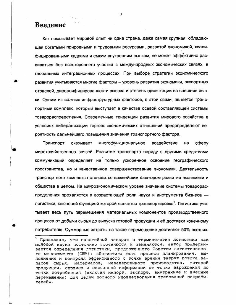  1. Авиакомпании как базовый элемент авиатранспортного комплекса