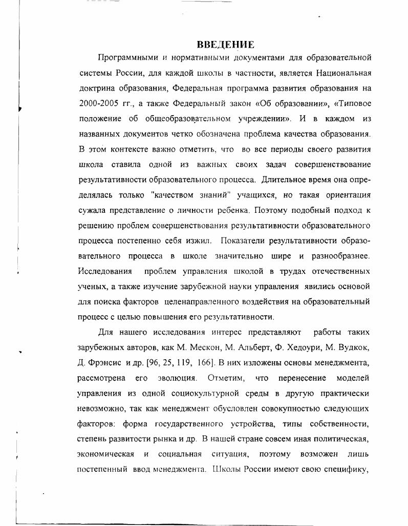 1.1. Анализ современного состояния проблемы.