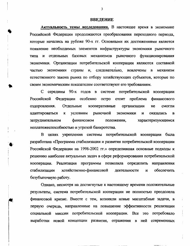 1.1. Понятие, виды и значение института банкротства 