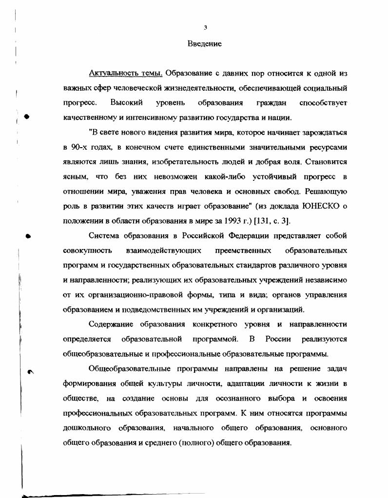 организации в системе потребительской кооперации 