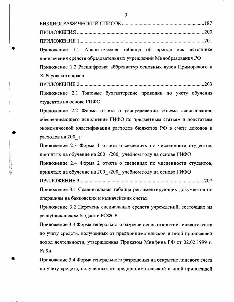 возможности их адаптации к российским условиям.