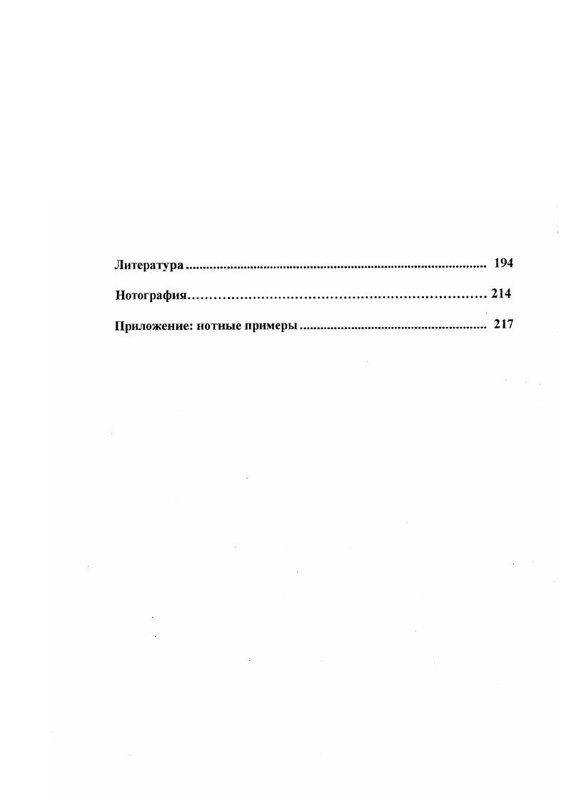 2. Семантика и структура хроматического инварианта и его контекстные преобразования