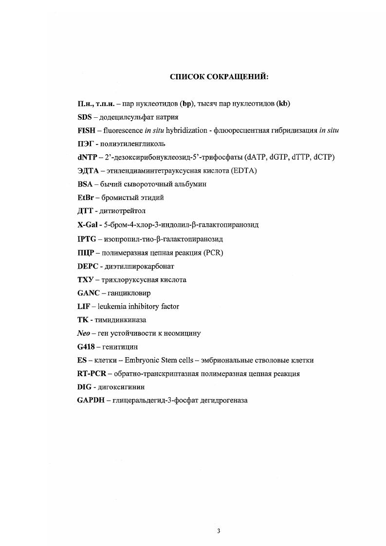 П.п. Глава I. 