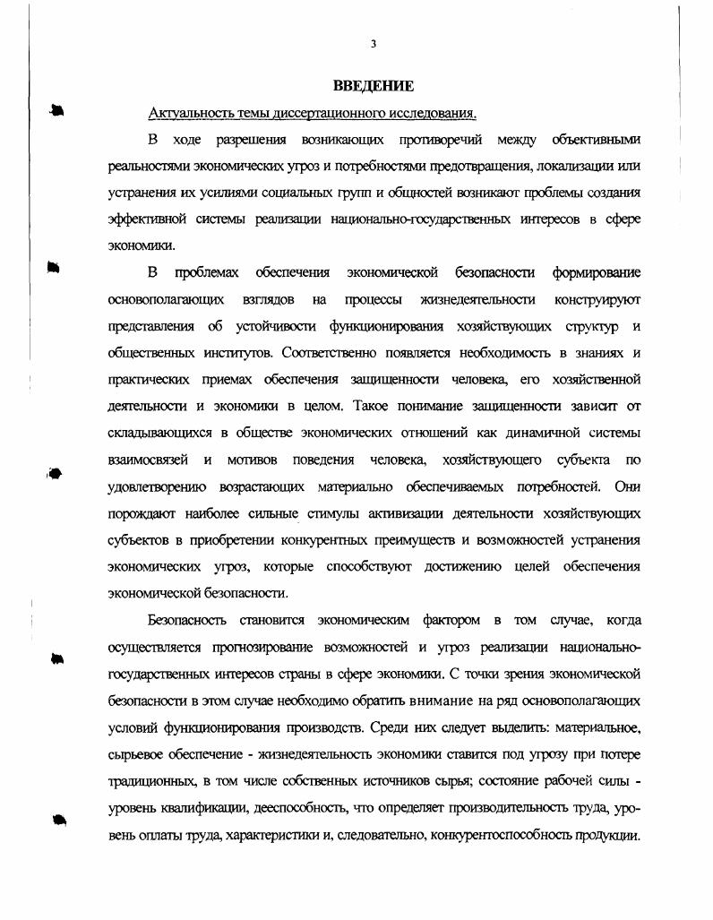 ЗАКЛЮЧЕНИЕ