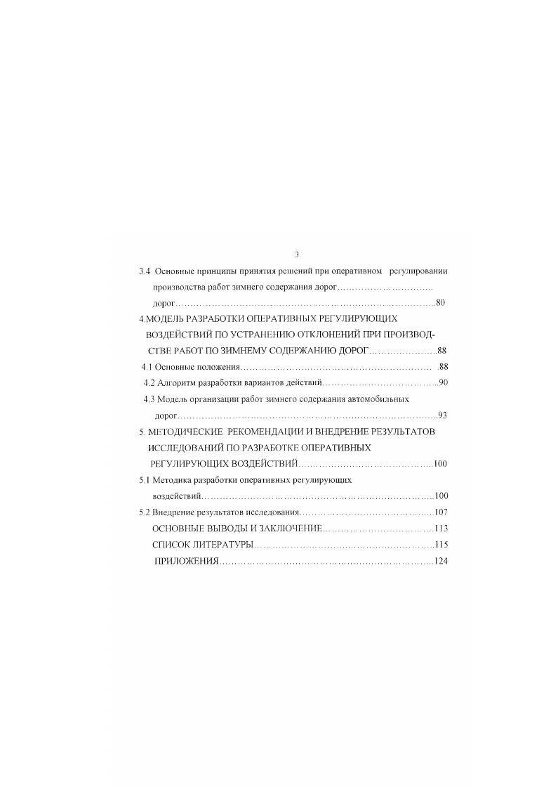 2.2 Основные параметры, характеризующие процесс производства