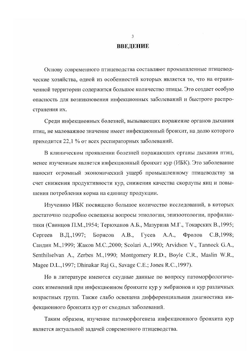 1.8. Диагностика 