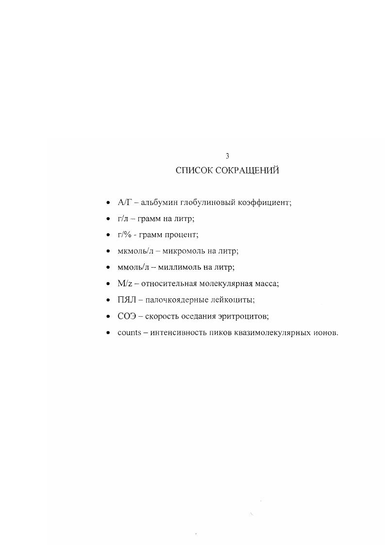 1.2. Биологическая роль липидов и их обмен у животных в онтогенезе 