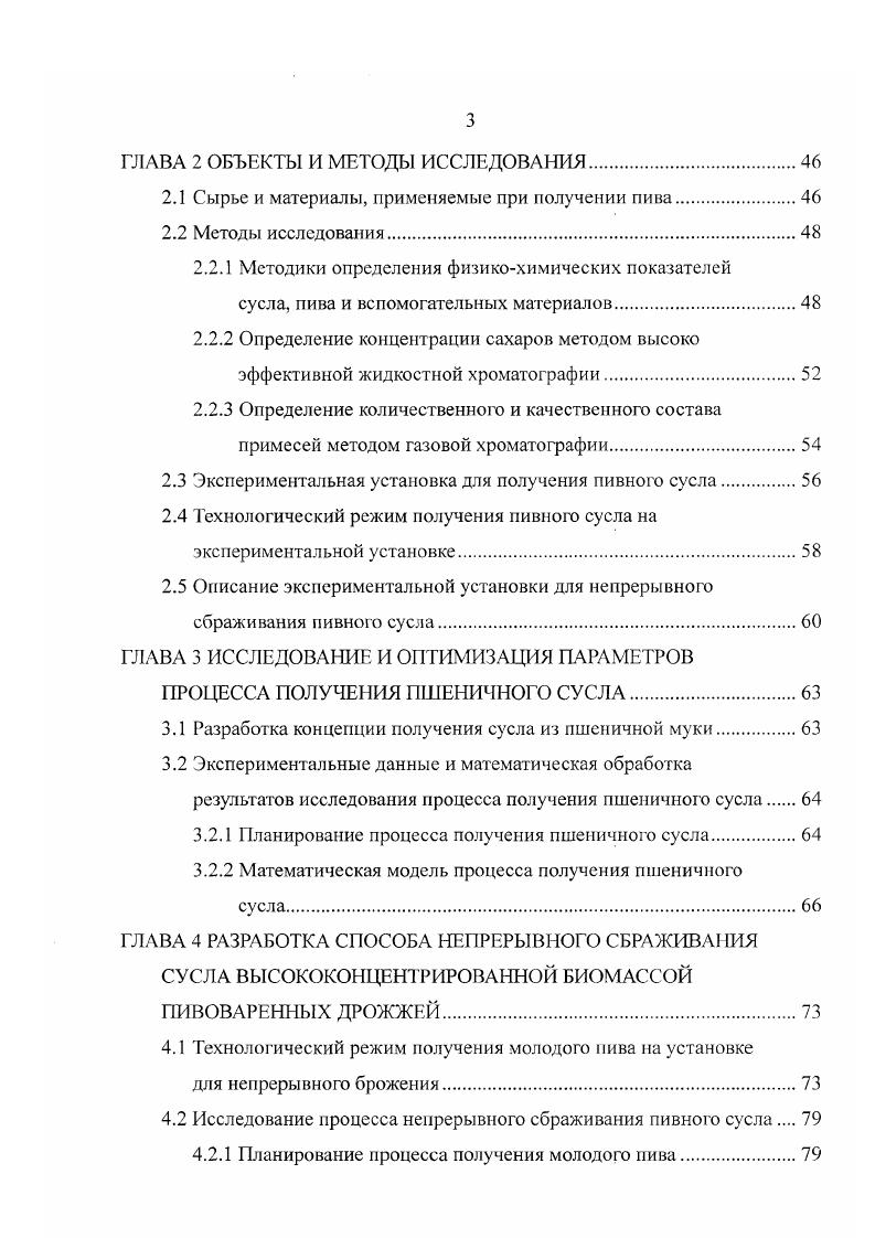1Л Л Технологические аспекты подготовки крахмалсодержащего