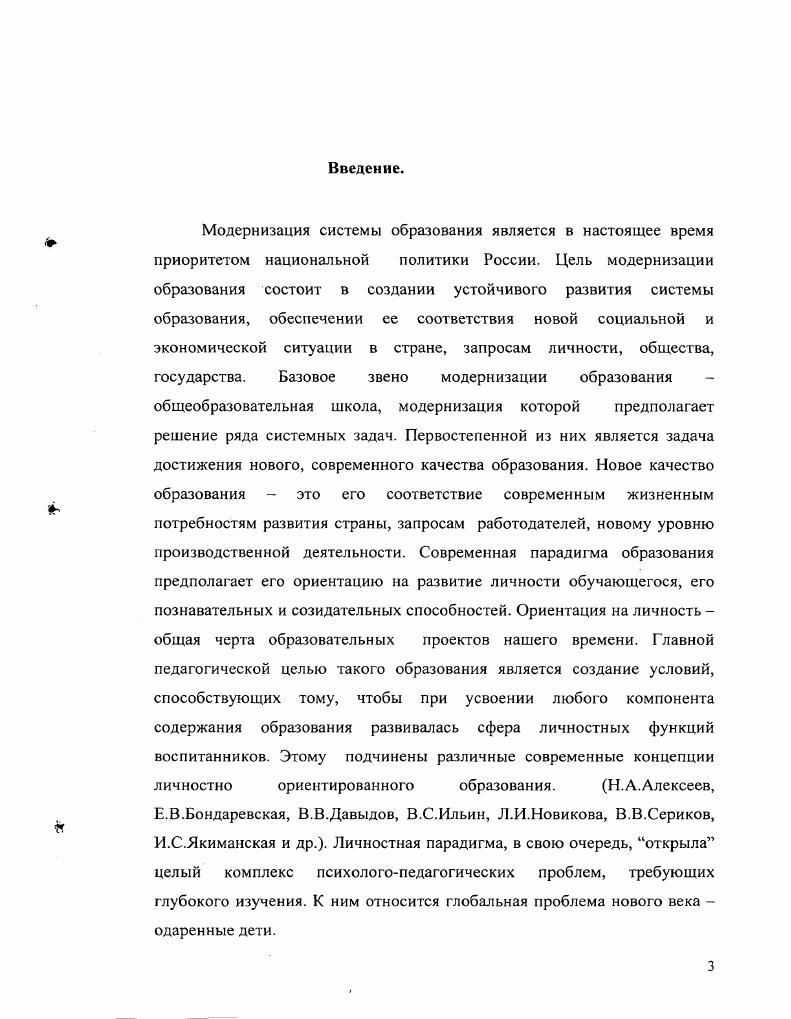 КОНЦЕПЦИИ И ПЕДАГОГИЧЕСКИХ СРЕДСТВ РАЗВИТИЯ ДЕТСКОЙ ОДАРЕННОСТИ