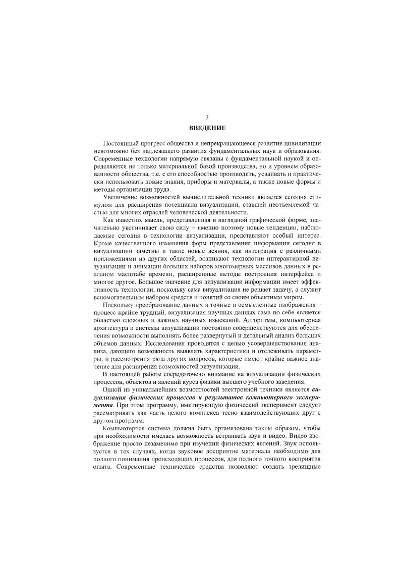 Л. Основные принципы общей теории информации. 