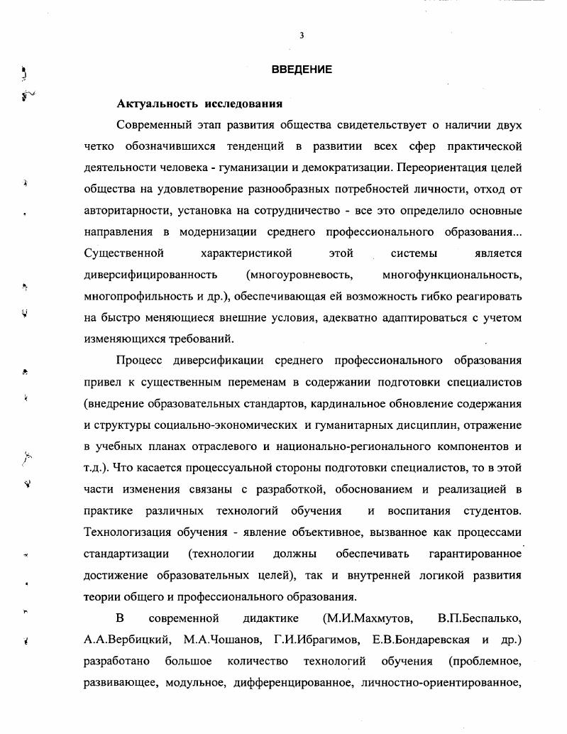 образования как педагогическое явление