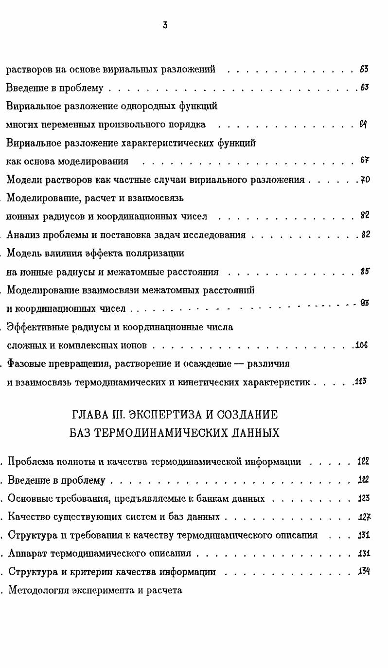 Возможности и эффекпгоность термодинамического