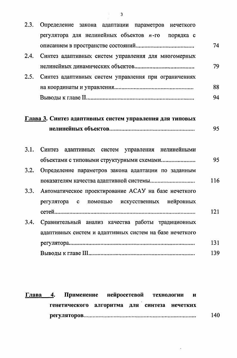 1.1. Основные принципы построения традиционных