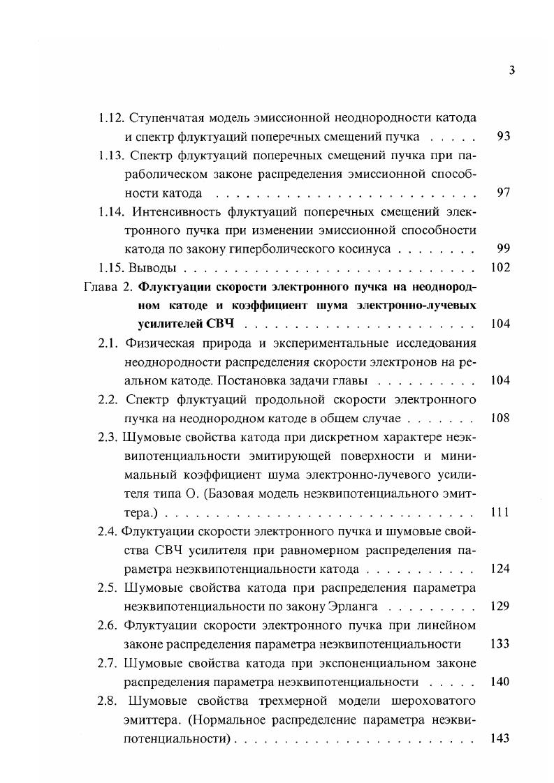 1.7. Модель, содержащая бесконечное число типов зерен 