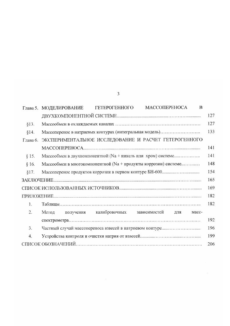 2. Анализ исходных данных и результаты расчетов для действующих ЯЭУ