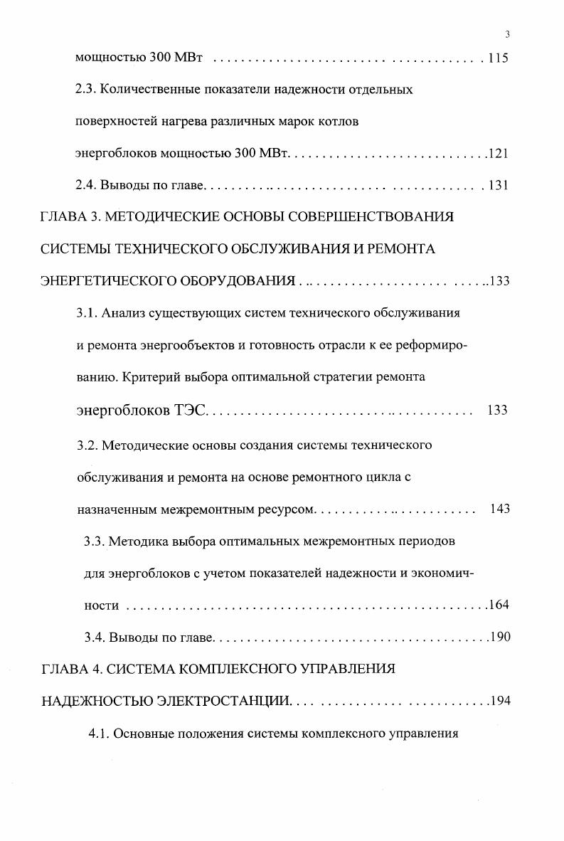 1.1. Анализ данных о надежности работы энергоблоков мощностью 0 МВт 