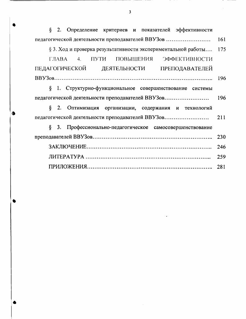  1. Методологический и теоретический анализ проблемы