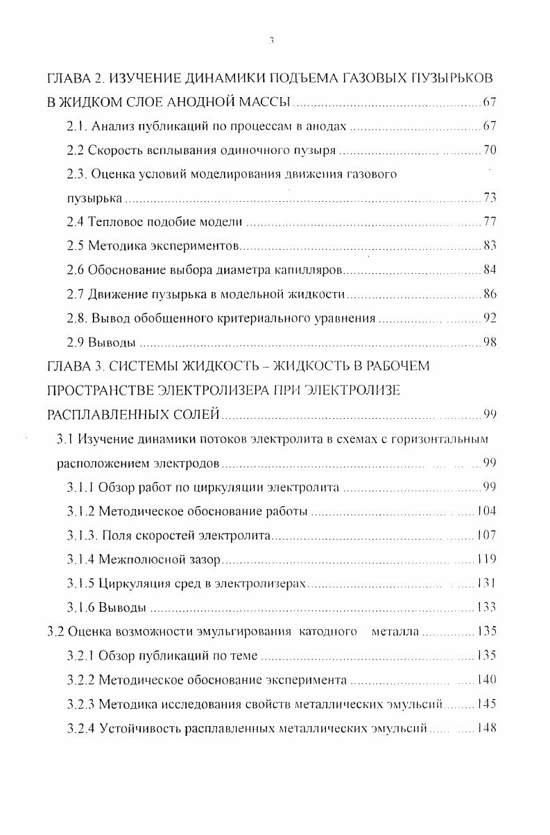 1.1 Возможность физического моделирования гетерогенного