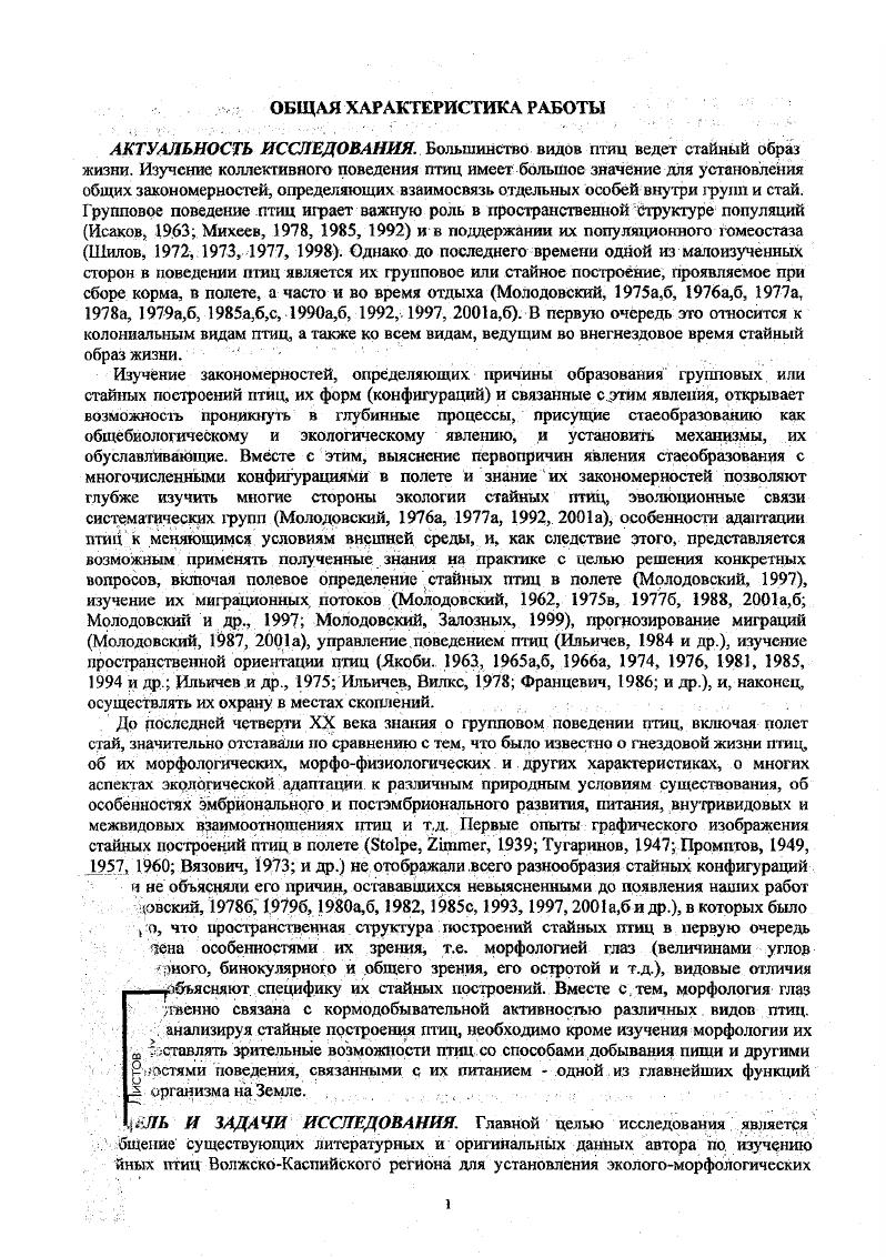 Диссертация в виде научного доклада разослана ОТ и ЛК г.