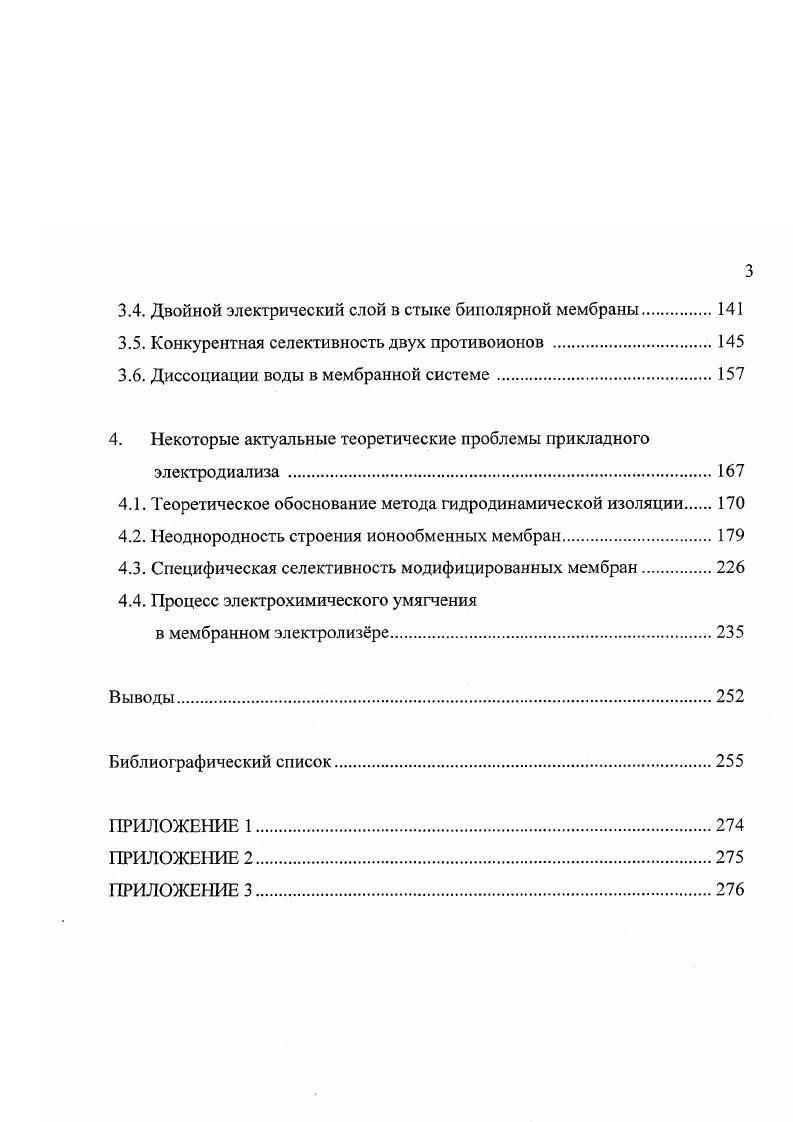 краевые задачи и методы их решения 
