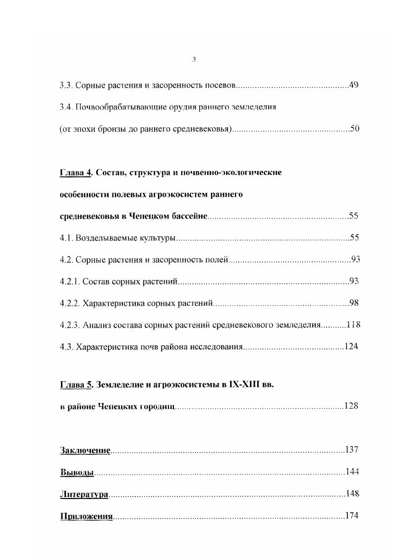1 лава 2. Физикогеографическая характеристика