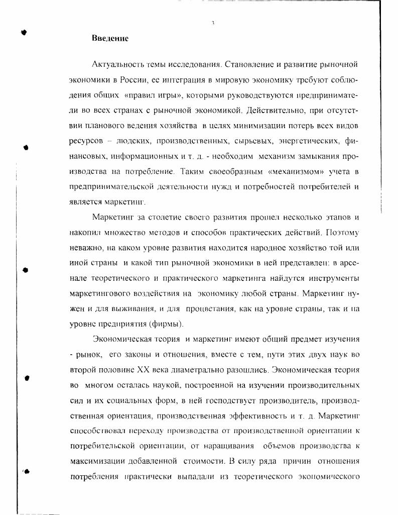 и практики современного маркетинга 