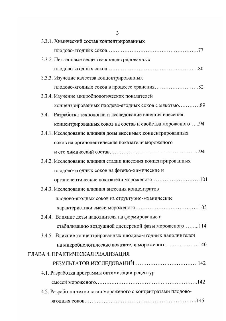 продуктов повышенной пищевой ценности.