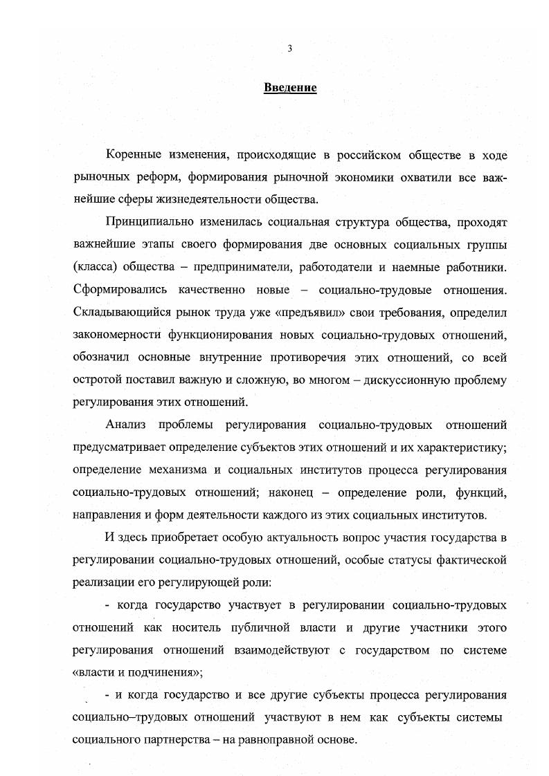 регулирования в условиях становления рыночной экономики.