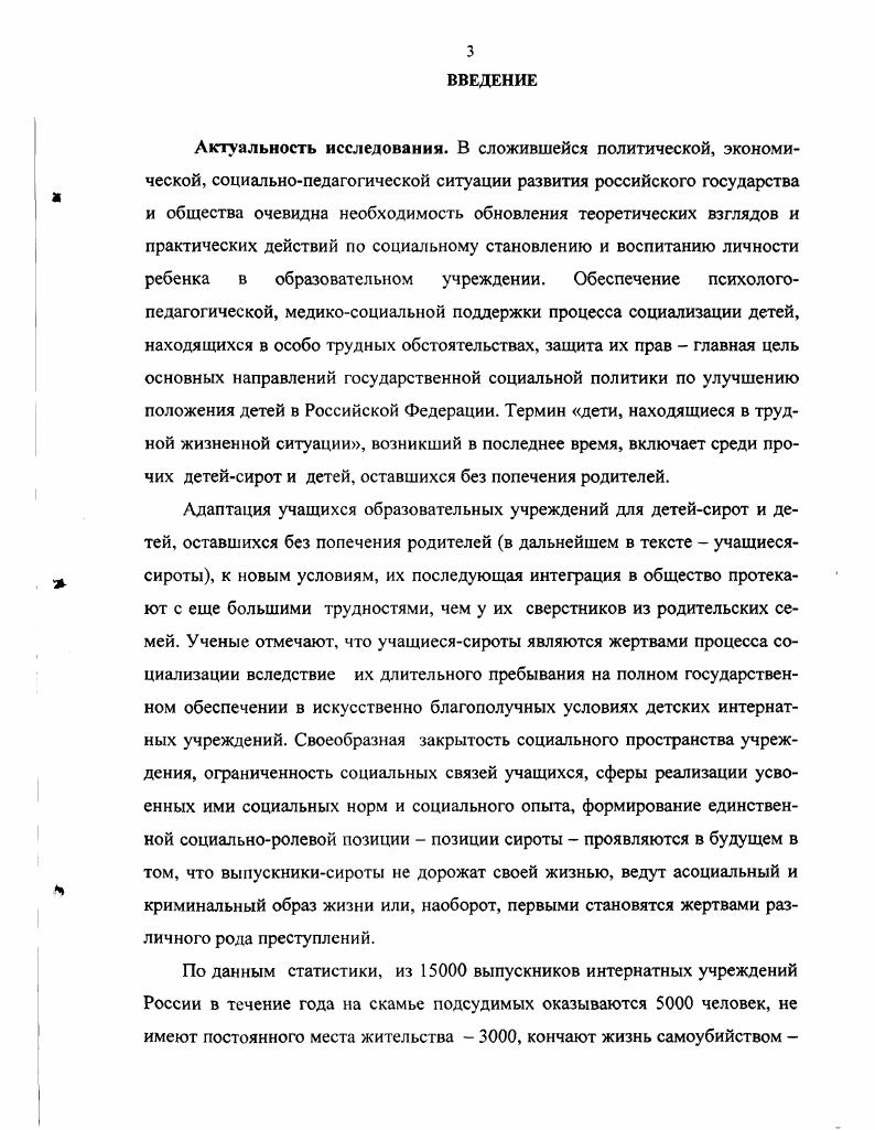 2.3. Содержание и особенности психологопедагогической подготовки пе