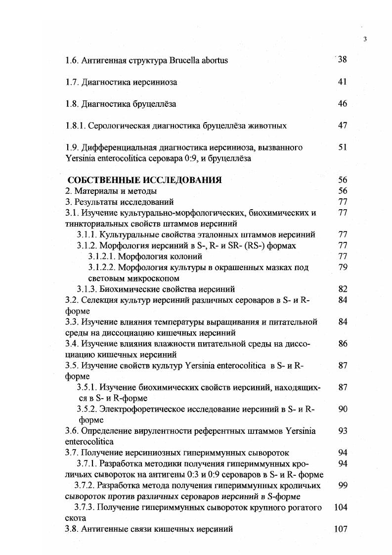 1.2. Источник инфекции и пути передачи возбудителя 