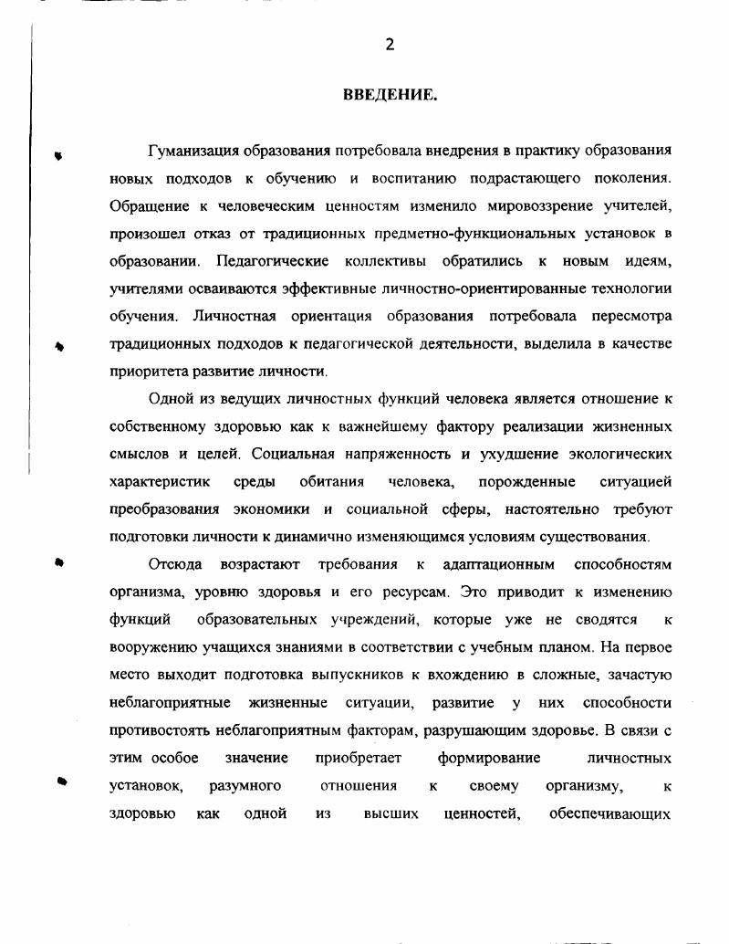 Выводы по второй главе исследования 