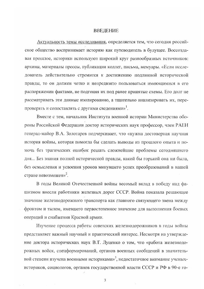 В ПЕРВЫЙ ПЕРИОД ВЕЛИКОЙ ОТЕЧЕСТВЕННОЙ ВОЙНЫ ИЮНЬ1 НОЯБРЬ гг.