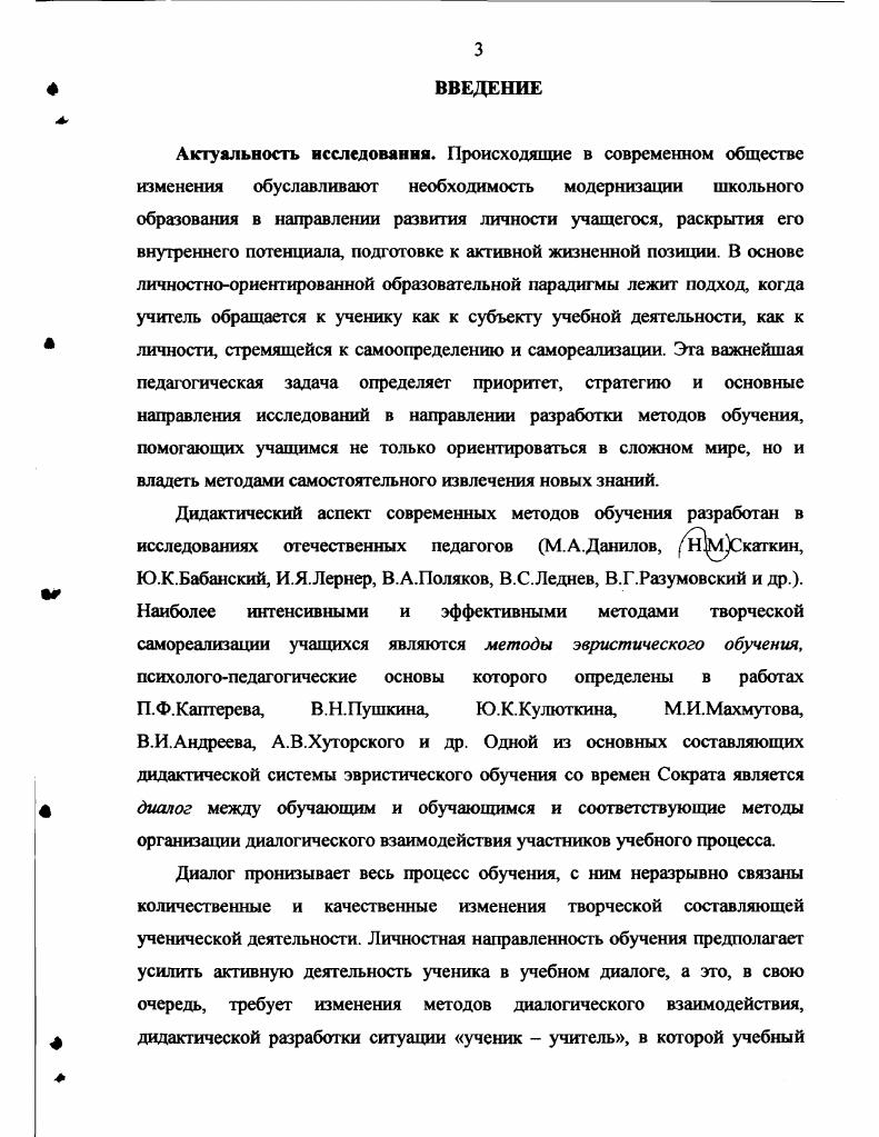  1.Философские и психологические основания диалога.
