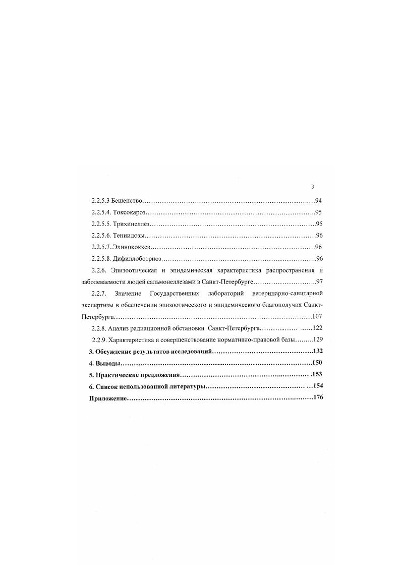 городских рынков признавалось неудовлетворительным. Главнейшими недостатками считались неприспособленность их помещений и неудовлетворительное их содержание. Наиболее примитивно в санитарнотехническом отношении были устроены помещения для убоя птицы Мариинского рынка и торгового заведения на Горсткиной улице. В Андреевском и Пантелеймоновском наиболее неудовлетворительны были подвалы . Большая часть подвалов в настоящее время служит для хранения пищевых продуктов с укладкой их на самых примитивных приспособлениях. Литовский рынок, по данным отчетов, представлял собой темное, узкое, робоподобное пространство, на которое выходят фасадами четырех и шести этажные дома густонаселенные рабочим и бедным людом. Дома эти, по мнению участкового санитарного врача, являлись очагами возможных инфекционных болезней, до холеры включительно. Этот рынок в санитарном отношении не выдерживал критики и без особого ущерба для обывателей мог быть упразднен 1, 8. 
