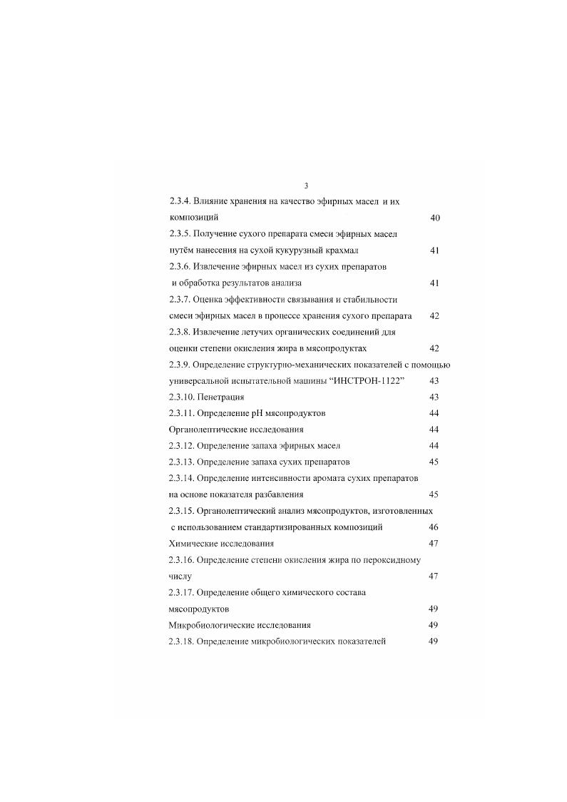 1.2.  роисхождения и метаболизм эфирных масел 