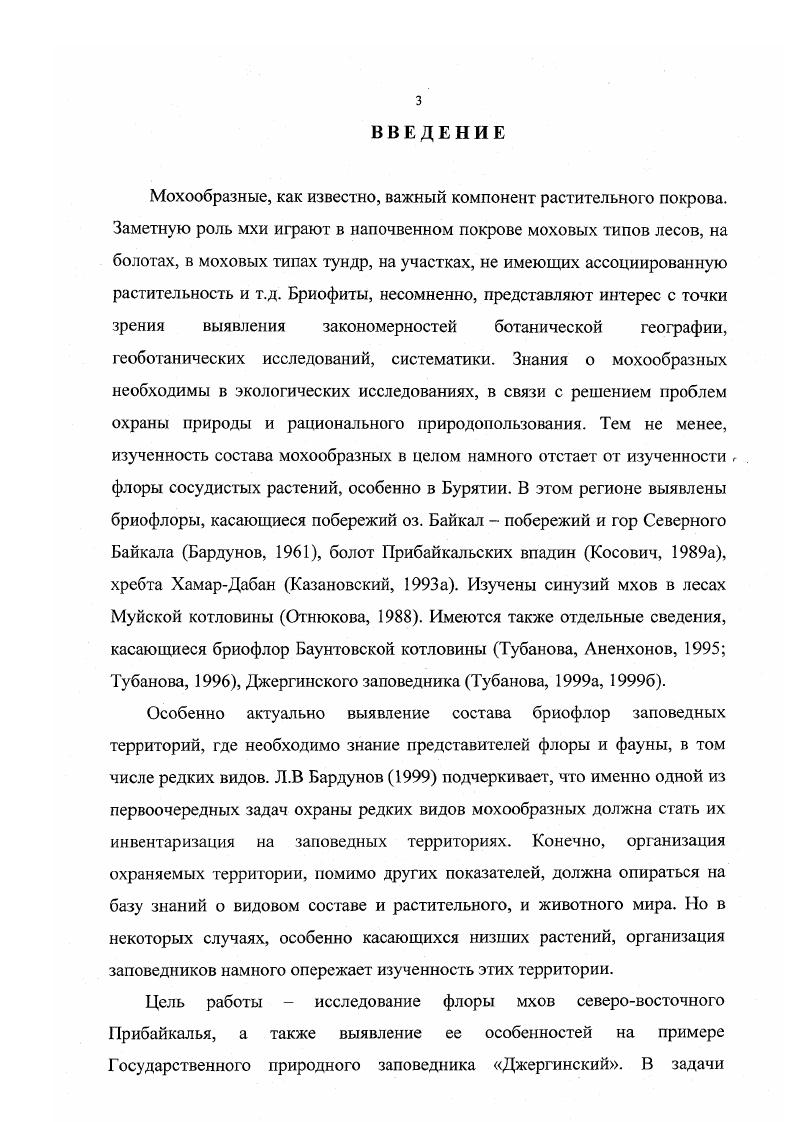 1.1. Местонахождение, рельеф и геология