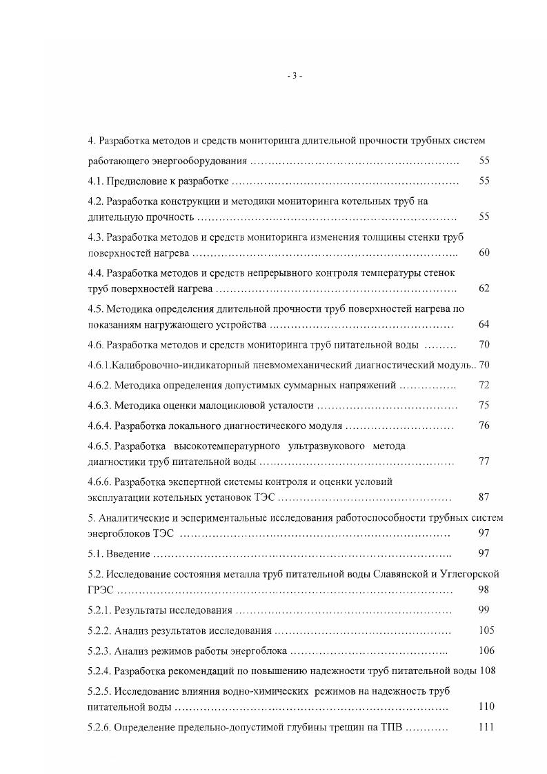 1.1. Аналитические методы оптимизации 