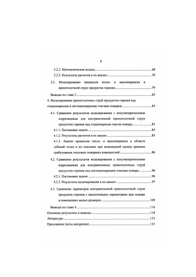 2.4.2. Метод дискретного радиационною переноса