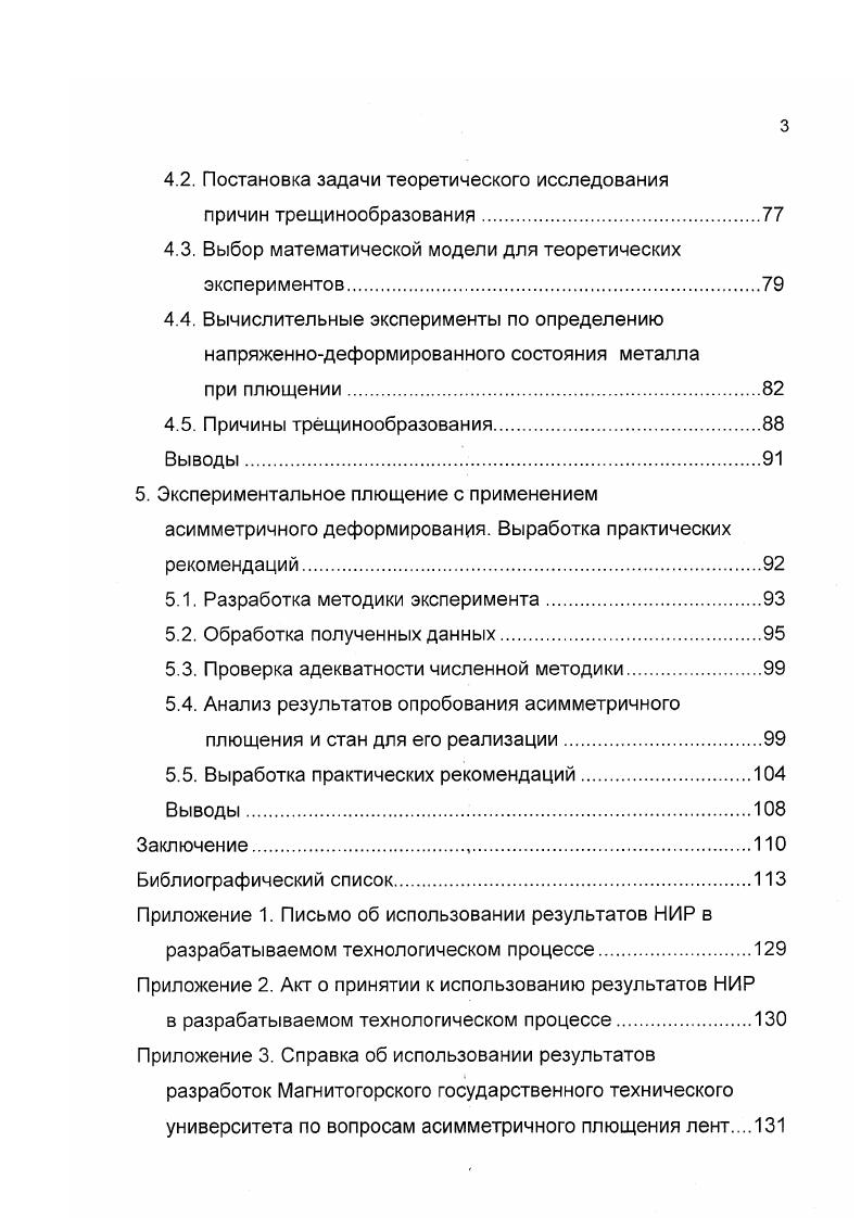 1.1. Виды асимметрии и классификация
